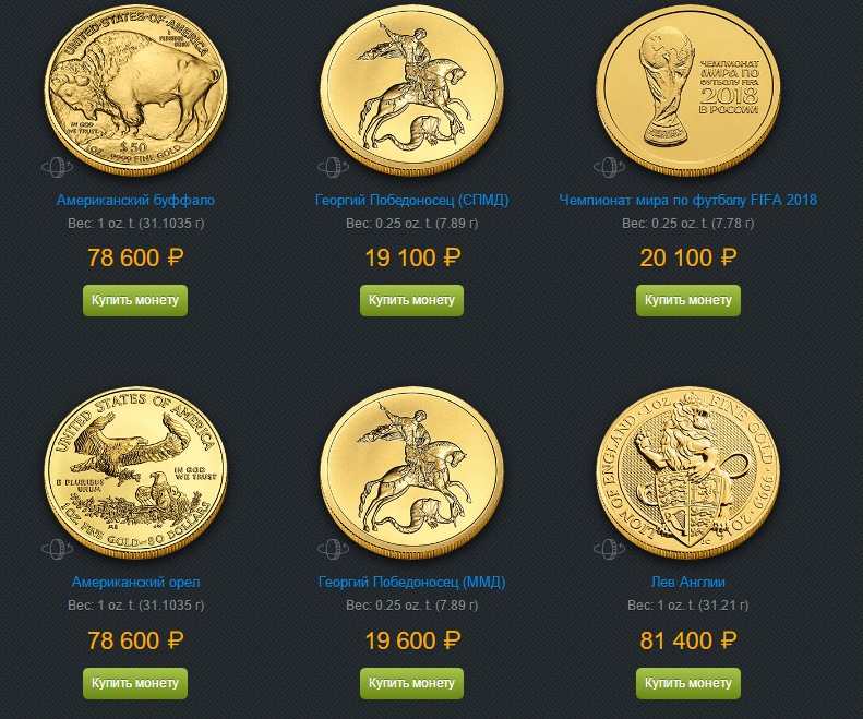 золотые монеты Альпари