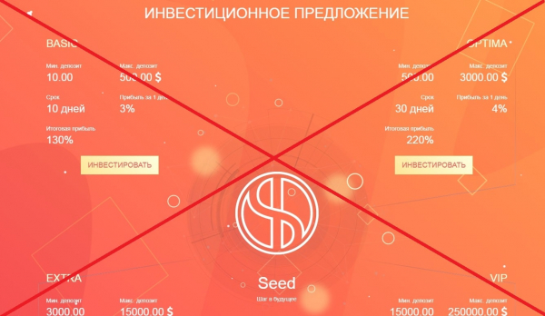Seed — отзывы на онлайн-платформу invest-seed.com