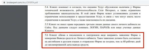 Однодневка на финансовом рынке: отзывы о Форекс-брокере BrokExpert