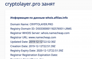 Cryptolayer отзывы о сайте cryptolayer.pro или ЛОХОТРОН на рынке криптовалют
