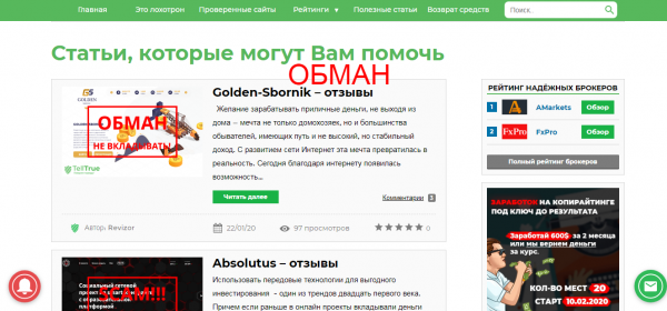 TellTrue – жалобы и отзывы о telltrue.ru. Продажа ваших данных