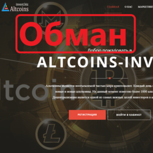 Altcoins invest — обзор и отзывы о altcoins-invest.biz