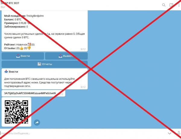 Swap Bot — отзывы о биткоин боте в телеграмм