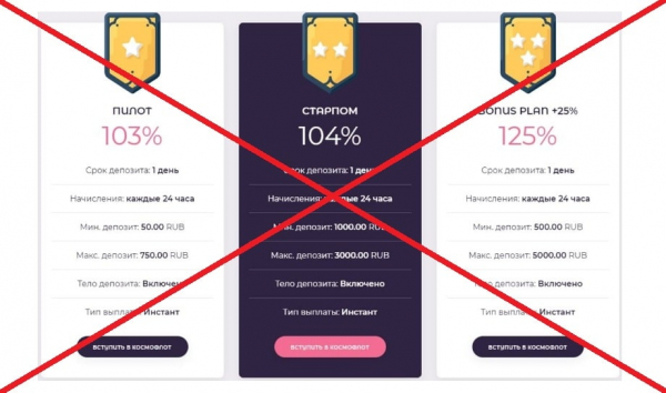 KosmoFlot — какие отзывы? Инвест контракты