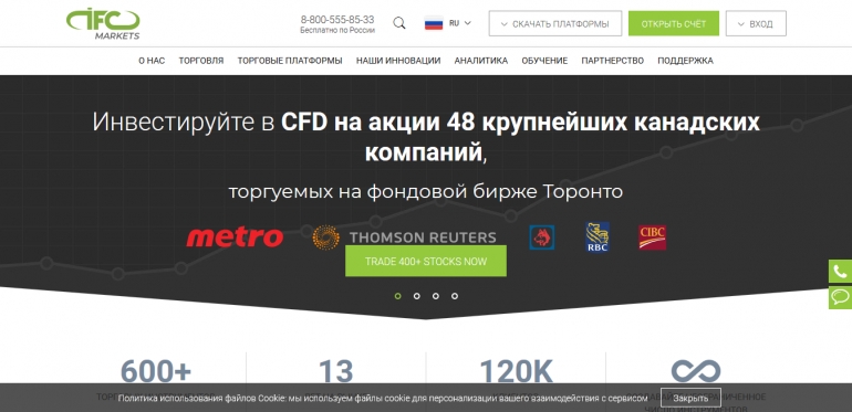 
					  					  
				  IFC Markets отзывы и вывод денег			
				  			
			