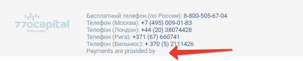 770Capital.com – настоящие отзывы о брокере