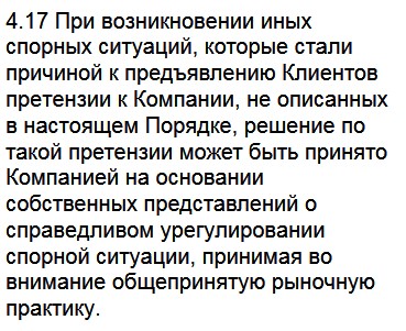 Pm Trade — как не стать жертвой мошенников