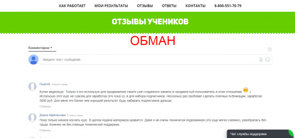 TelePRO Павел Шпорт – автоматический заработок в кармане. Отзывы