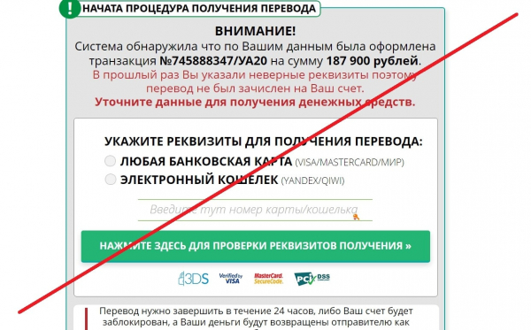 ПАО “РОСТРАНЗИТ” – денежные транзакции. Отзывы о дешевом лохотроне