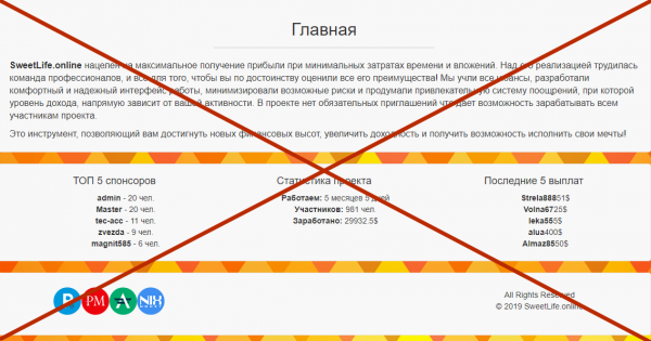 SweetLife.online — реальные отзывы и маркетинг sweet-life.online