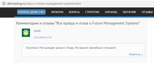 Отзывы о Futurefx.org: «солидный» брокер с сомнительной репутацией