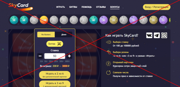 SkyCard игра с выводом денег – проверка сайта