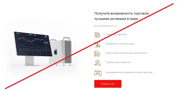 NFC – фейковый брокер. Реальные отзывы о newfcenter.com