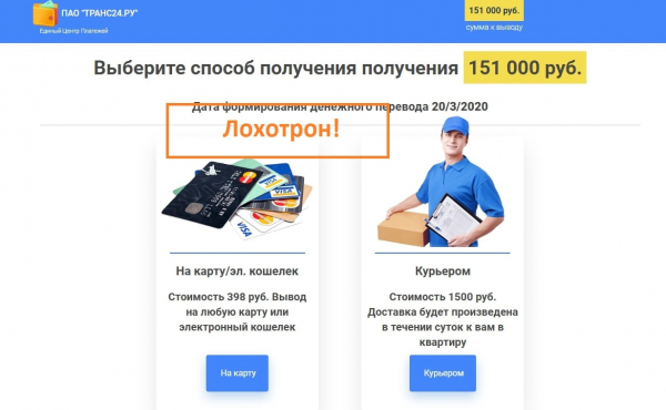 СпортЛото – отзывы о лохотроне slotoofficialsite.xyz