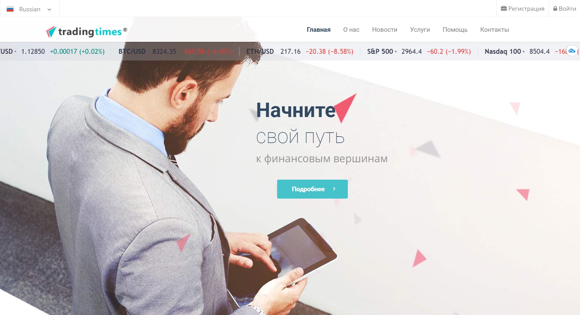 Time trader. Trading time. Trading time отзывы. Trade broker отзывы. Отзывы трейдинг.