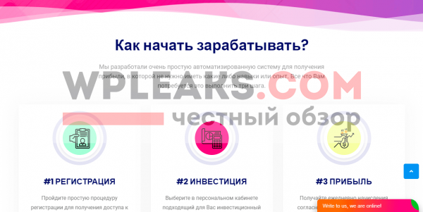 Автоматизированная система заработка. Реальные отзывы о hourbit.org