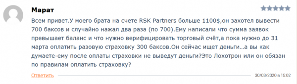 Rsk Partners – плохой партнер. Отзывы о брокере РСК Партнер