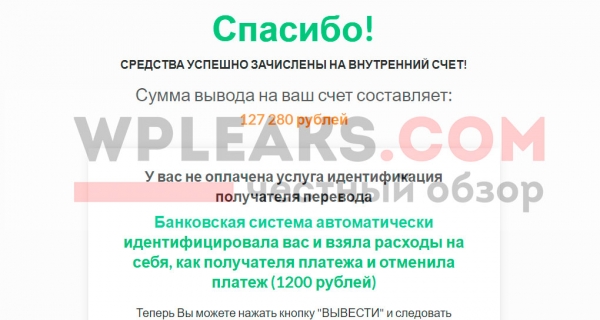 Денежный интернет перевод. Вся правда о internet-payment.pw