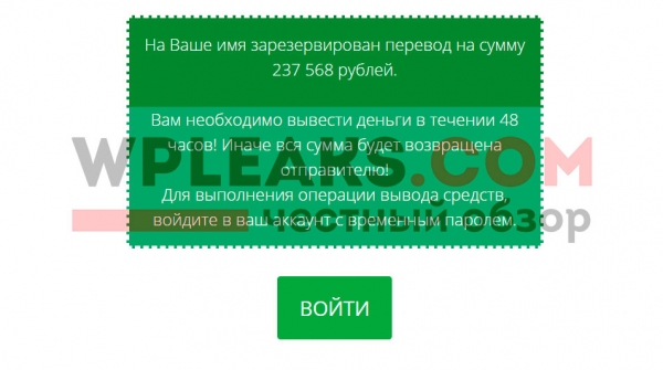 Интернет перевод Good-nuts. Реальные отзывы о проекте good-nuts.ru