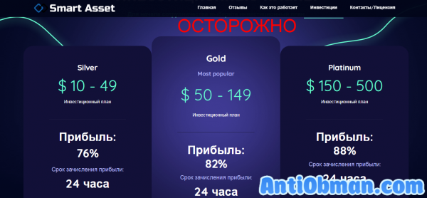 Отзывы о Smart Asset – инвестиционная компания smartasset.ru. Развод?