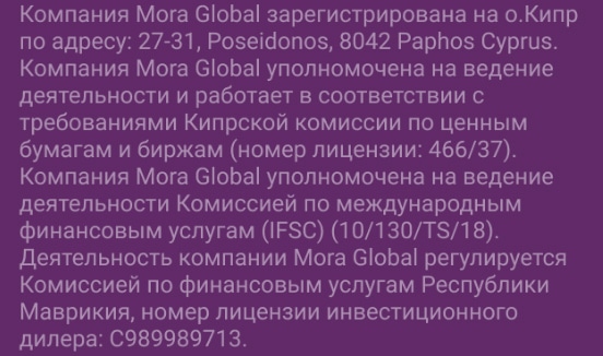 Отзыв о Mora Global