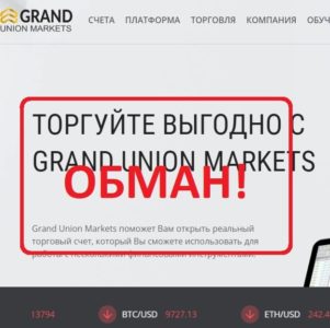 Grand Union Markets — отзывы и проверка платформы