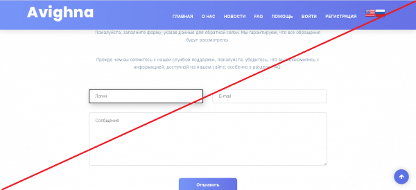 Avighna – Инвестируй и получай 1.5% в день к твоему депозиту. Отзывы о avighna.website