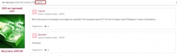 IGC10: отзывы об очередном разводе от AAA Global LTD, и как вывести деньги обманутым трейдерам