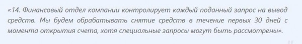 IGC10: отзывы об очередном разводе от AAA Global LTD, и как вывести деньги обманутым трейдерам