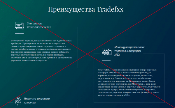 Tradefxx (tradefxx.com) — реальные отзывы о ненадежном брокере