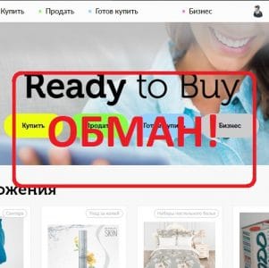 Readytobuystore.com — отзывы о мошенниках