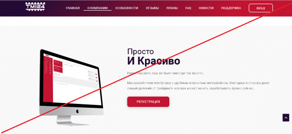 TMI24 – Правильный выбор торговой платформы. Реальные отзывы о tmi24.us
