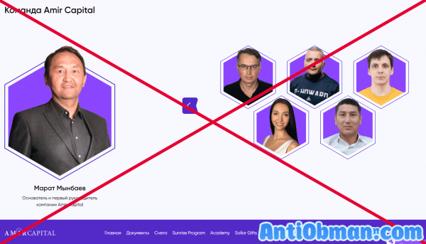 Amir Capital отзывы. Развод и пирамида?