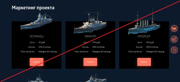 Vessel War – Уникальная игра с заработком. Реальные отзывы о vessel-war.pro