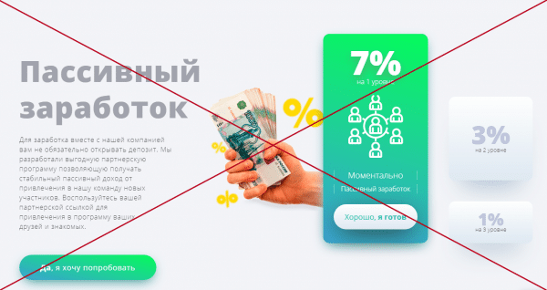 Sbercom (sbercom.online) — отзывы, обзор и проверка проекта