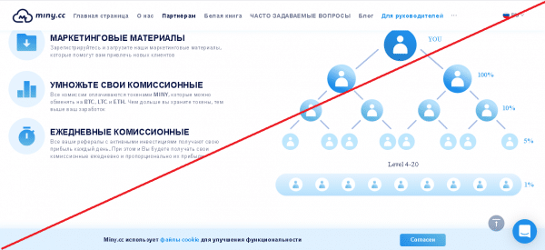 Miny – Криптовалютная копилка с возможностью пассивного заработка. Отзывы о miny.cc