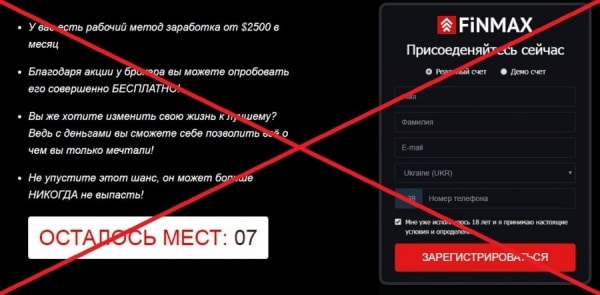 Заработок на бинарных опционах от Николая Кочеткова. Отзывы о брокере FINMAX