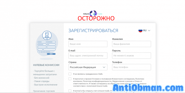 Insure Trade — реальные отзывы и обзор insure-trade.io