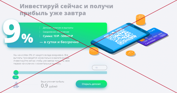 Sbercom (sbercom.online) — отзывы, обзор и проверка проекта