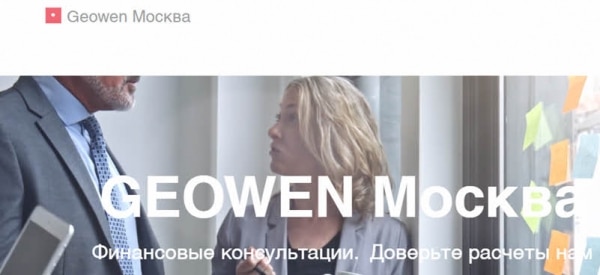 Отзывы сотрудников о Geowen Москва