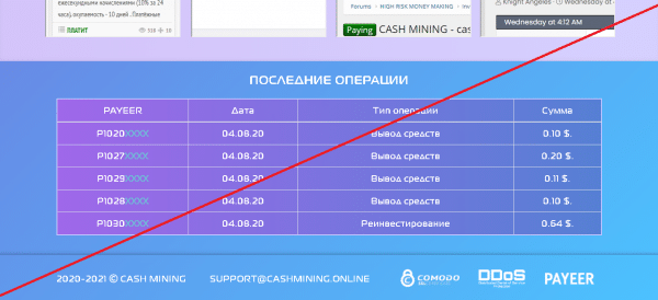 Cash Mining – 10% ежедневно. Реальные отзывы о cashmining.online