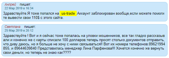 Отзыв о Us-Trade Cash и XTrade Cash