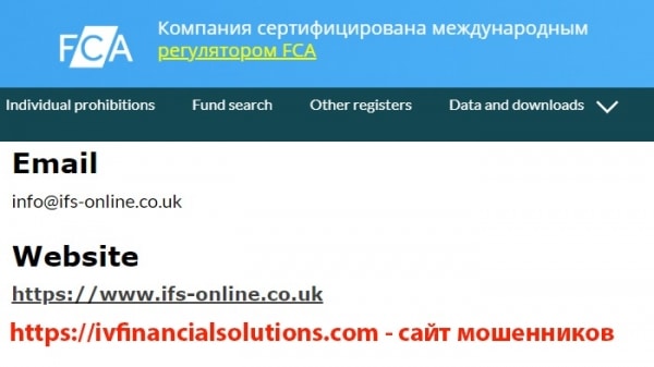 Отзыв о IVFinancialSolution