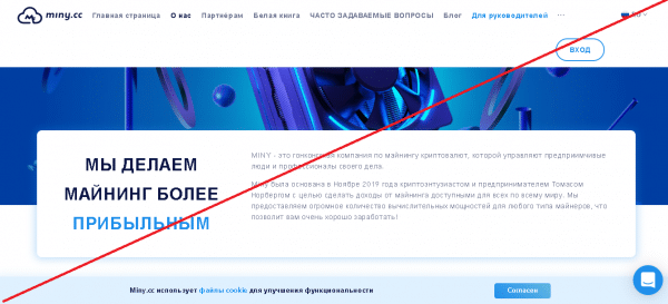 Miny – Криптовалютная копилка с возможностью пассивного заработка. Отзывы о miny.cc