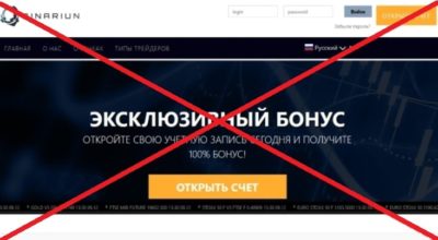 Binariun (binariun.net) — отзывы и проверка. Бинарный брокер или обман?