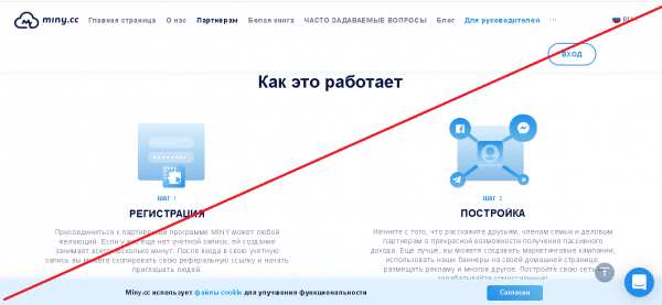 Miny – Криптовалютная копилка с возможностью пассивного заработка. Отзывы о miny.cc