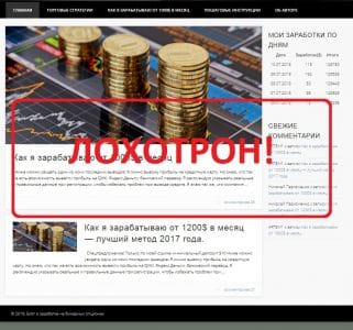 Заработок на бинарных опционах от Николая Кочеткова. Отзывы о брокере FINMAX