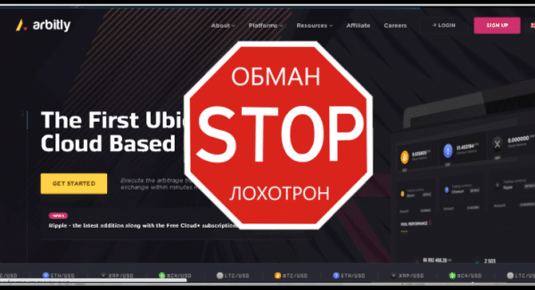 Arbitly – Низкодоходный хайп или реальная платформа? Отзывы о arbitly.io