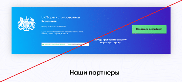 Definitely Finance – Финансовая инвестиционная компания. Реальные отзывы о definitelyfinance.com