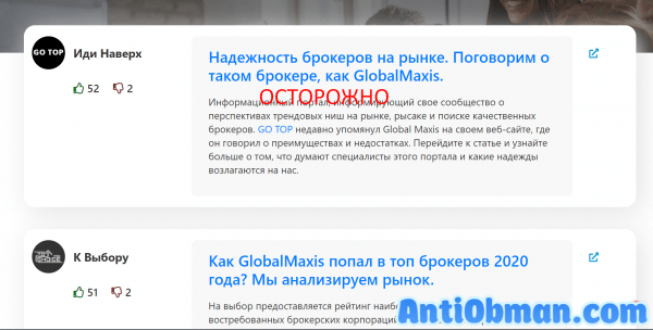 Global Maxis (globalmaxis.com) — реальные отзывы. Обзор брокера